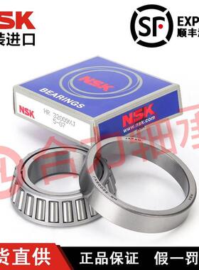 日本进口NSK HR 33015 33016 33017 33018 33019 J 圆锥滚子轴承