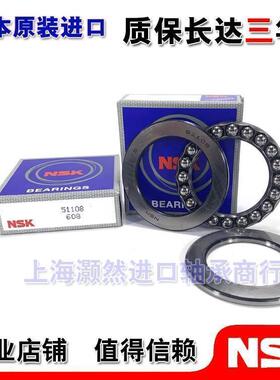 进口NSK平面推力球轴承51218 51219 51220 51222 51224 51226