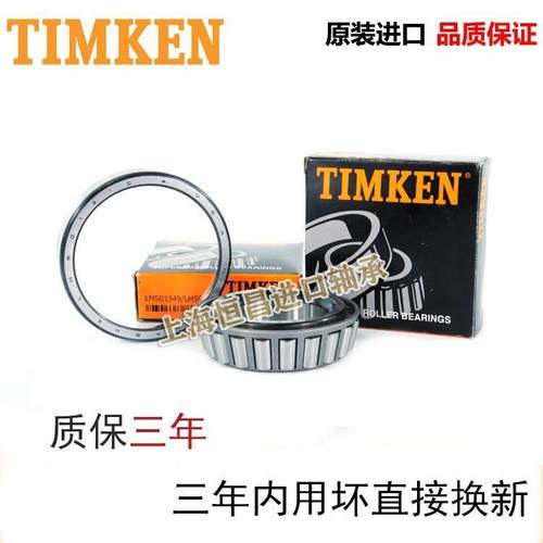 进口 美国 铁姆肯TIMKEN英制滚子轴承 42350 42587B 机械配件