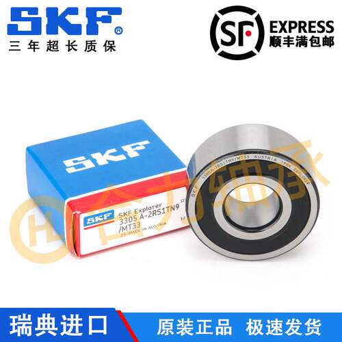 高速进口SKF轴承 4318 4319 4320 A 2RS1 TN9 MT33 C3 精密角接触