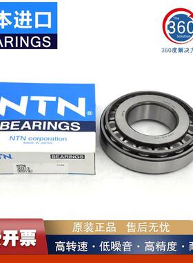 进口NTN圆锥滚子轴承 ET 4T 30202 30203 30204 30205 30206 X XU