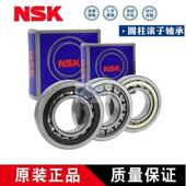 RN236 RN238 RN240EM 日本NSK轴承RN230 RN234 RN232