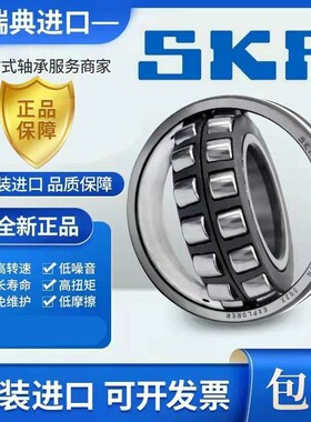 进口 SKF轴承 23026 24026 23126/E/EK/CC/CCK/CA/C3/W33/C4/K/CD