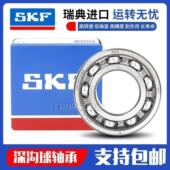 6003 6001 SKF进口高速轴承6000 6006 6002 6005 2RS1 6004