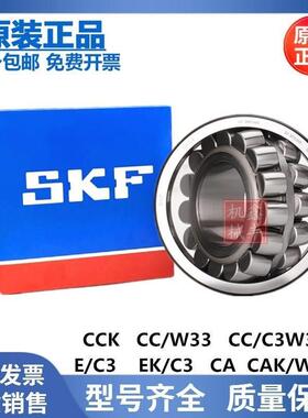 瑞典进口轴承 22318 22319 22320CC/W33 CCK/W33 C3 JA/VA405