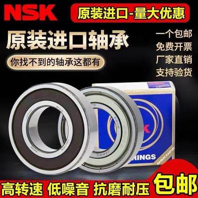日本进口NSK轴承 6307 6308 6309 6310 6311 6312 6313 ZZ RZ 2RS