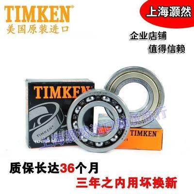 进口美国铁姆肯 TIMKEN 轴承 6305 6306 6307 6308 6309 6310