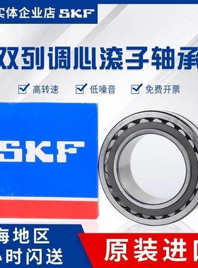 进口SKF轴承22205E 22206E 22207E 22208E 22209E CC/W33