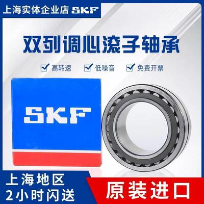 进口SKF轴承22205E 22206E 22207E 22208E 22209E CC/W33