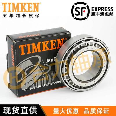 美国进口铁姆肯TIMKEN英制滚子轴承 HM803146 HM803110 机械配件
