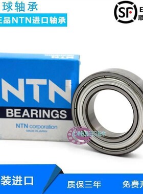 NTN 高速 进口轴承 6226 6228 6230 6232 ZZ LLU LLB CM