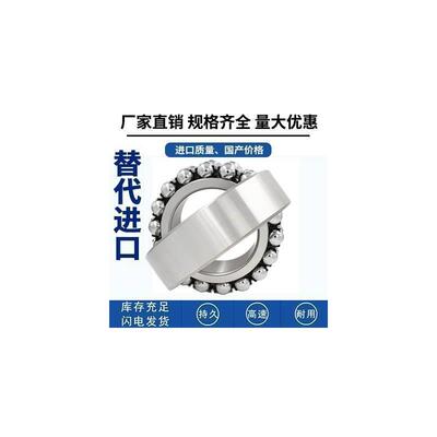 四川成都进口SKF NSK双列调心球轴承 2315 2316 2317 2318 2319 K