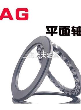 FAG轴承51326 51328 51330 51332 51334 51336 51338 51340 51344