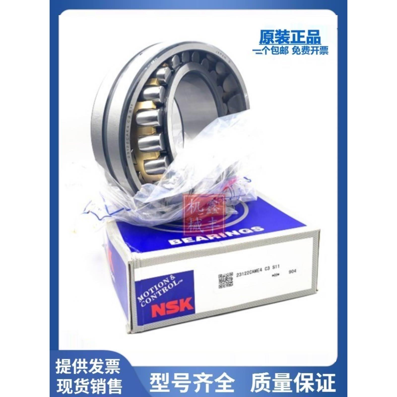 进口调心滚子轴承22230 EAE4 EAKE4 CAME4 CAMKE4 C3 CDE4