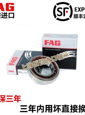 进口轴承 B71812 71813 71814 71815 71816 71817C/E-T-P4S-UL