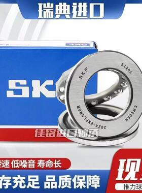 SKF进口平面52226 52228 52230 52232 52234 52236 M 推力球轴承