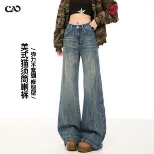 微喇牛仔裤女春季秋冬新款复古不贴腿辣妹显瘦宽松扎花阔腿喇叭裤