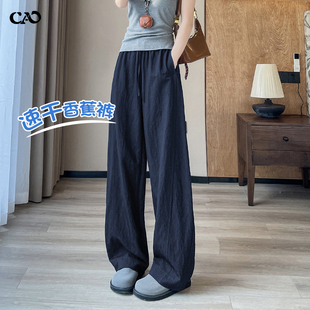 香蕉裤女夏季薄款藏蓝色松紧腰慵懒风宽松弯刀镰刀休闲阔腿山本裤