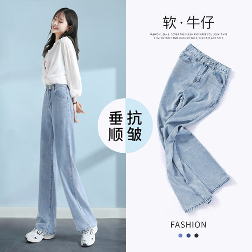 莱赛尔牛仔裤女垂感宽松天丝高腰