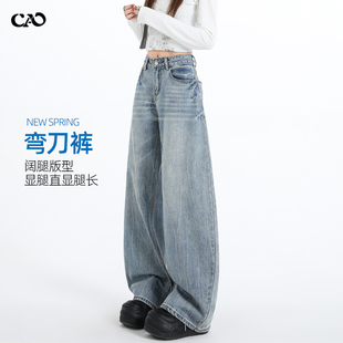 弯刀牛仔裤女2026春季新款高腰宽松垂感显瘦高级感阔腿复古镰刀裤