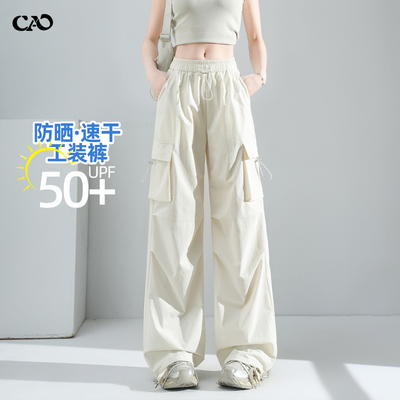 速干 干防晒工装裤女夏薄款杏色美式酷飒风登山直筒宽松冰丝高腰