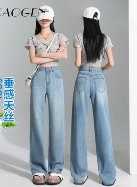 莱赛尔天丝牛仔裤女2024夏季新款蓝色高腰直筒加长小高个子阔腿裤