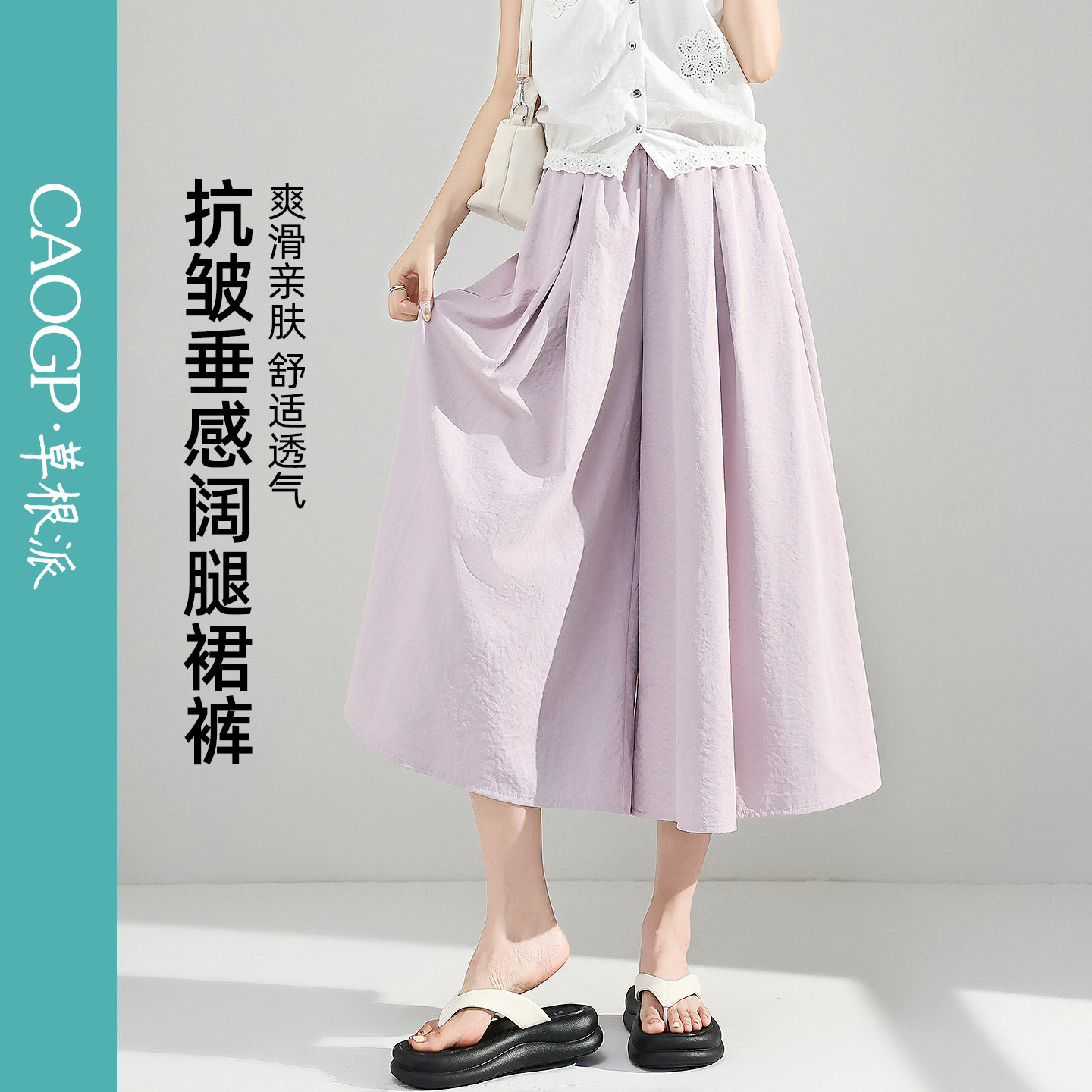 紫色高级感休闲百搭八分阔腿裤子图片