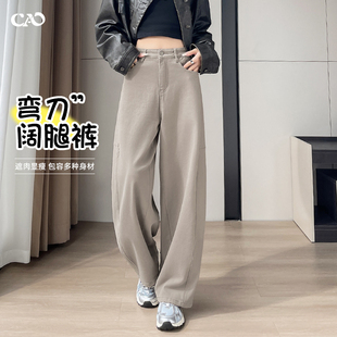 卡其色镰刀抓绒保暖高腰宽松垂感香蕉阔腿裤 弯刀牛仔裤 女秋冬新款