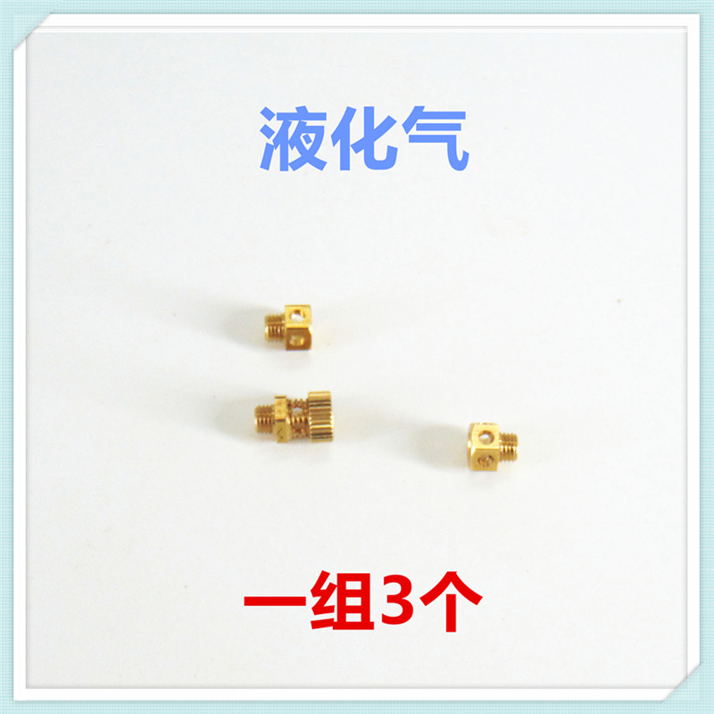 适合森歌燃气灶上进风集成灶活动火盖改装液化气天然气3腔M6喷嘴