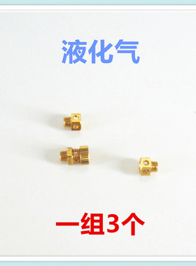 适合森歌燃气灶上进风集成灶活动火盖改装液化气天然气3腔M6喷嘴