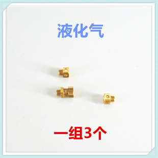 适合森歌燃气灶上进风集成灶活动火盖改装液化气天然气3腔M6喷嘴