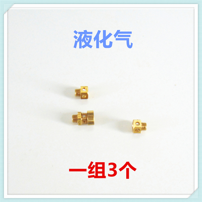 适合森歌燃气灶上进风集成灶活动火盖改装液化气天然气3腔M6喷嘴