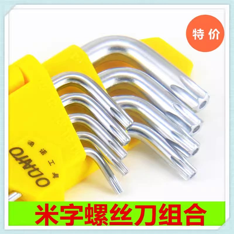 适合修汽车工具帝豪EC7安全气囊方向盘按键T30拆卸工具内六角扳手