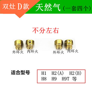 燃气灶喷嘴改装转换气源适合迅达灶具天然气液化气人工煤气沼气