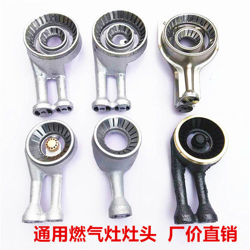 台式煤气灶适合迅达炉头灶头配件分火器燃气灶液化气灶猛火炉头芯