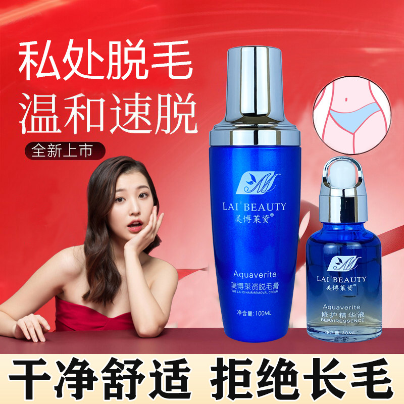 女士私处脱毛膏私密处脱阴毛专用神器去比基尼腋下永腿毛不久全身,美容护肤/美体/精油,脱毛膏,淘宝优惠券,粉丝福利购,淘宝优惠卷