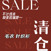 针织衫 毛衣 孤品 年终福利 清仓捡漏 新款 质量保证 现货速发