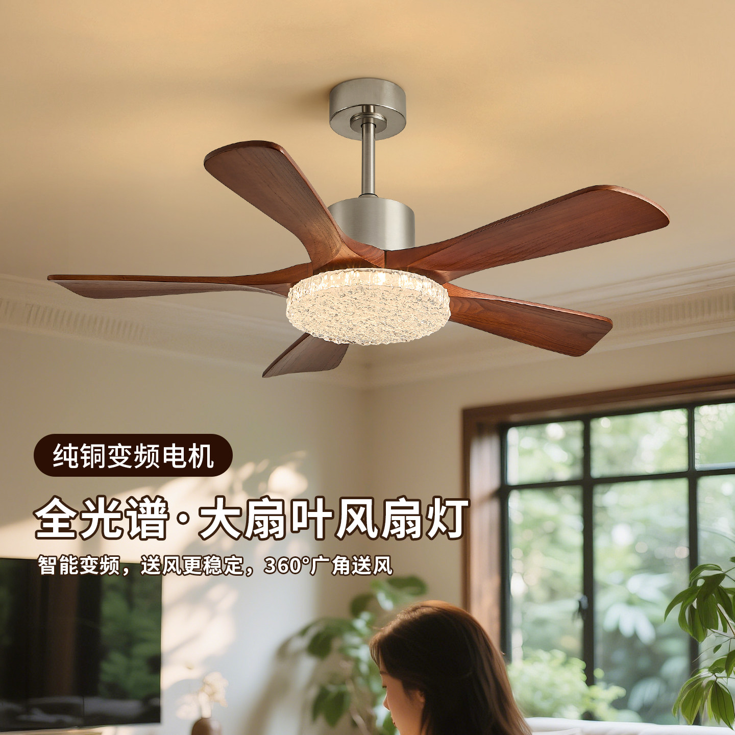 2026新款复古胡桃木吊扇灯