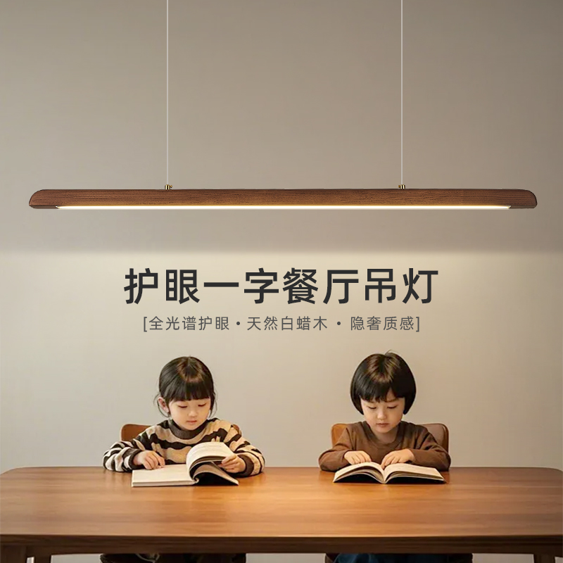超亮极简一字餐厅吊灯