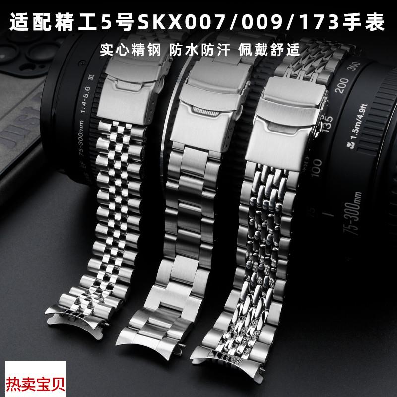 适配原厂精工手表SRPD63实心钢带SKX007009173精钢弧口表链22mm男