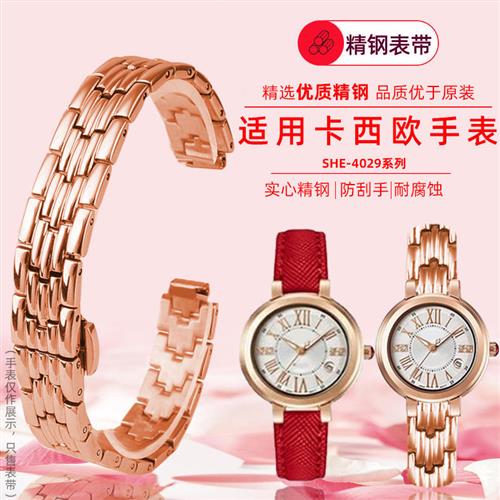 适用Sheen卡西欧2749q凸口手表带SHE-4029女钢表链凸口8mm玫瑰金