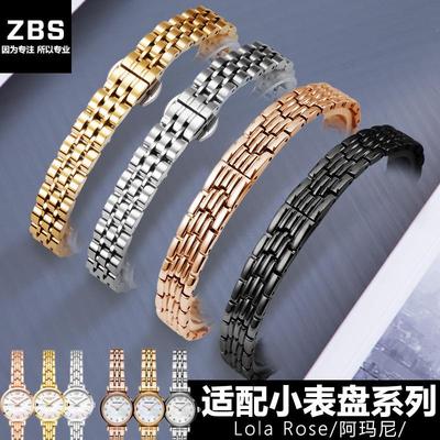 适配原厂小尺寸手表带女阿玛尼满天星ck浪琴罗拉小金表不锈钢精钢