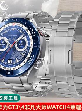 适用华为Ultimate非凡q大师钛表带gt4/3钛金属watch4pro荣耀手表