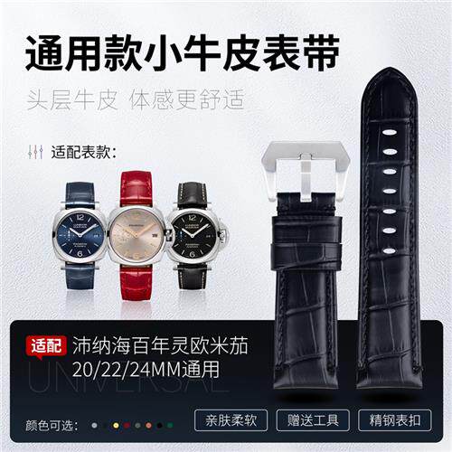 头层小牛皮真皮手表带适配精工沛纳海浪琴卡地亚百M年灵20/22/24m