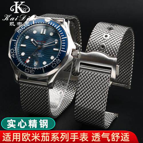 代用欧米b茄007表带AT150米兰钢带omega新海马300男精钢表链20mm