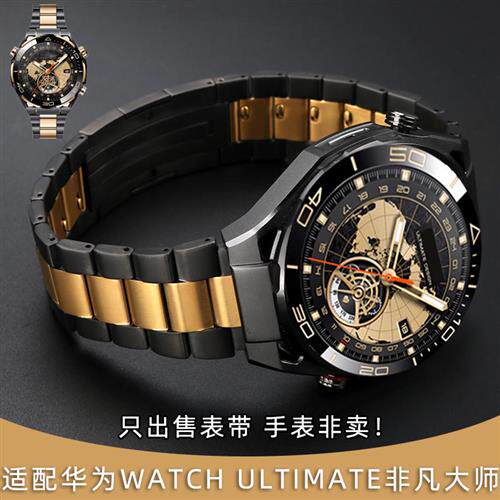 适用华为gt4表带手表带watch4pro非凡大师N间金色钛金属男士系列2