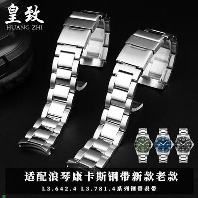 适配浪琴新老款康卡斯钢带L3.642.4L3.781.4系列表链21mm男表带