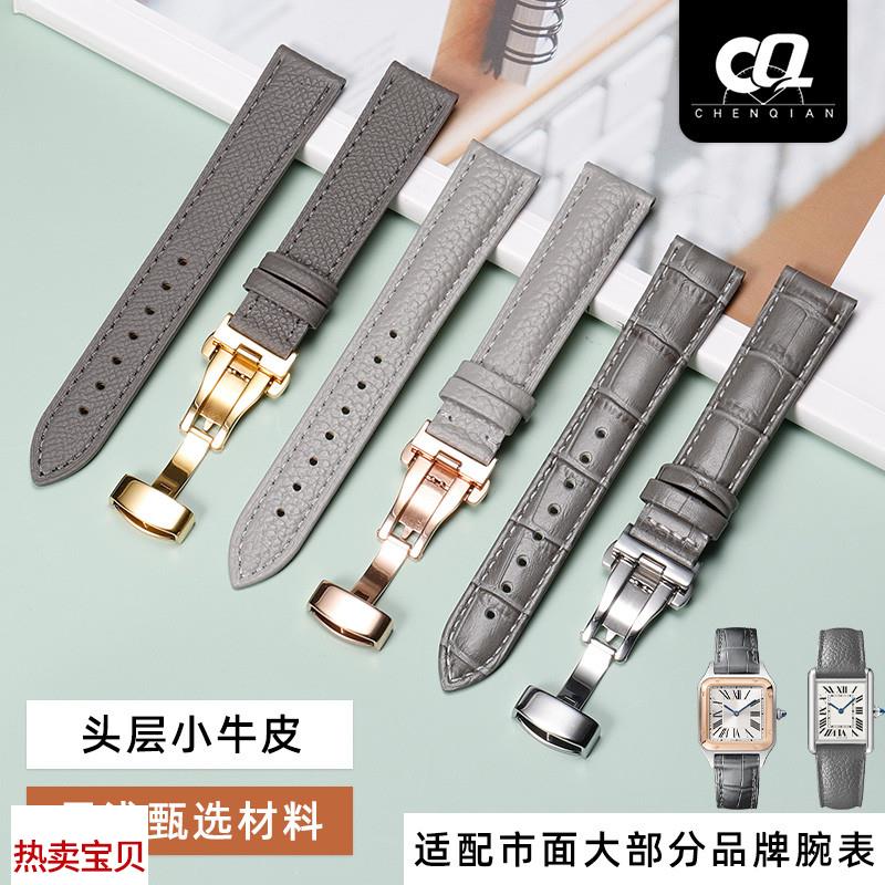 适配原厂蝴蝶扣真皮表带欧米茄萧邦伯爵卡地亚伦敦坦克灰色手表带