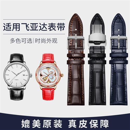 顾逸适用飞c亚达四叶草表带原装女摄影师花语系列男士机械表带真