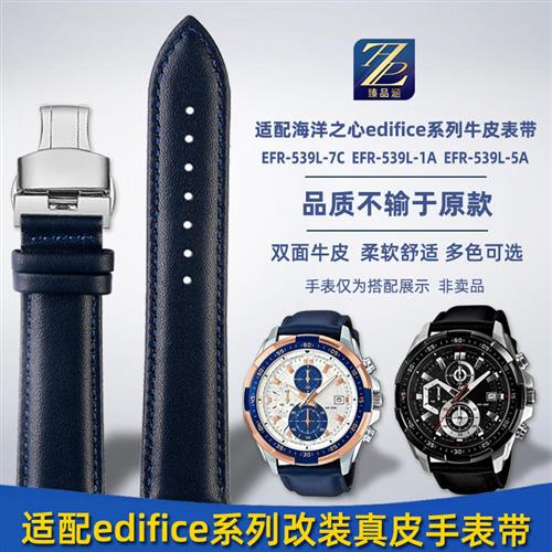 臻品适用卡西欧手表海洋之心EFR-539L赛K车红牛f1真皮手表带蓝色